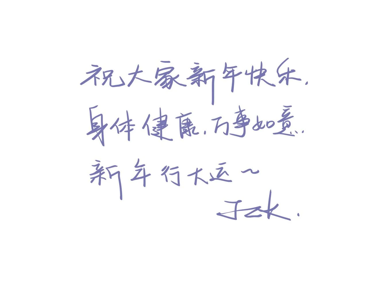 新年特别篇：守护 第69页