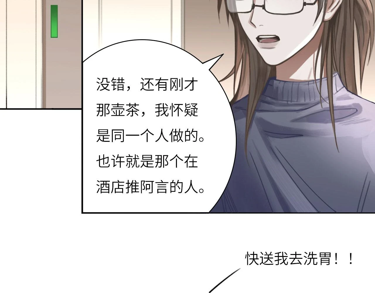 013——停电 第4页