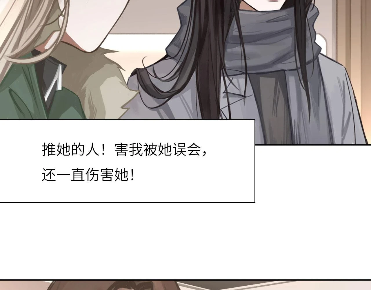 013——停电 第6页