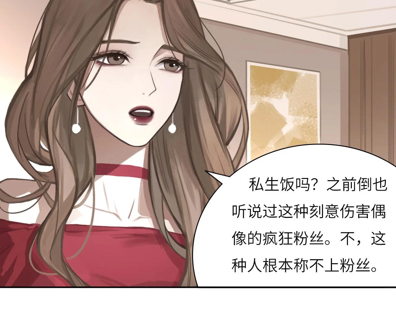 013——停电 第7页