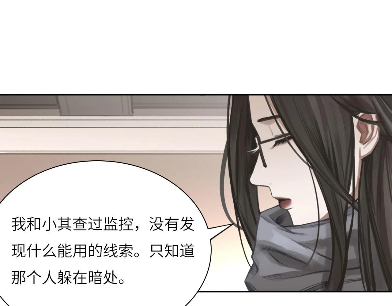 013——停电 第8页