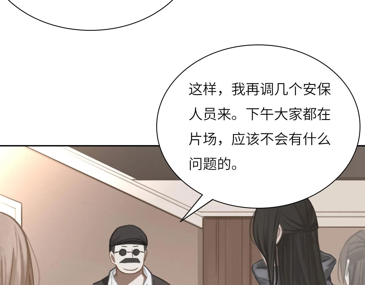 013——停电 第9页