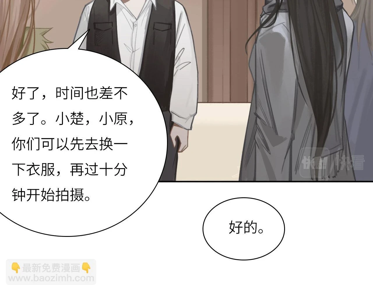 013——停电 第10页