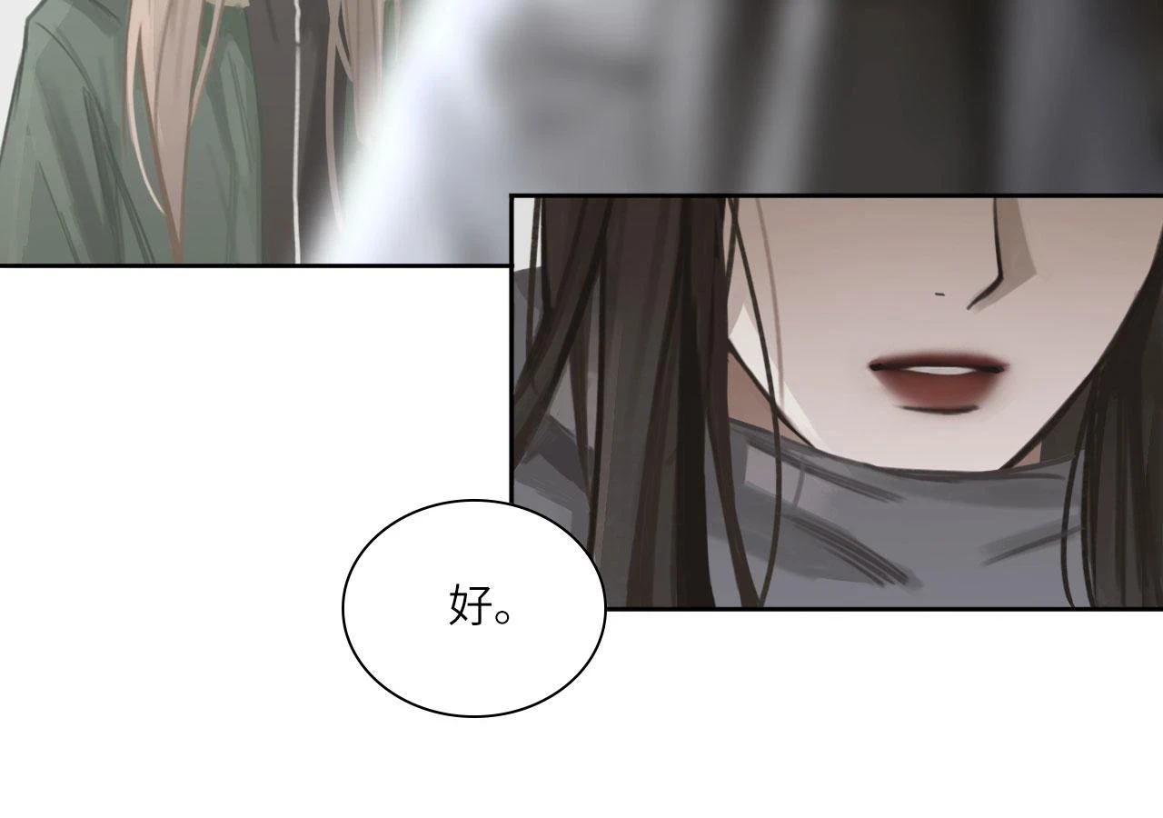013——停电 第15页