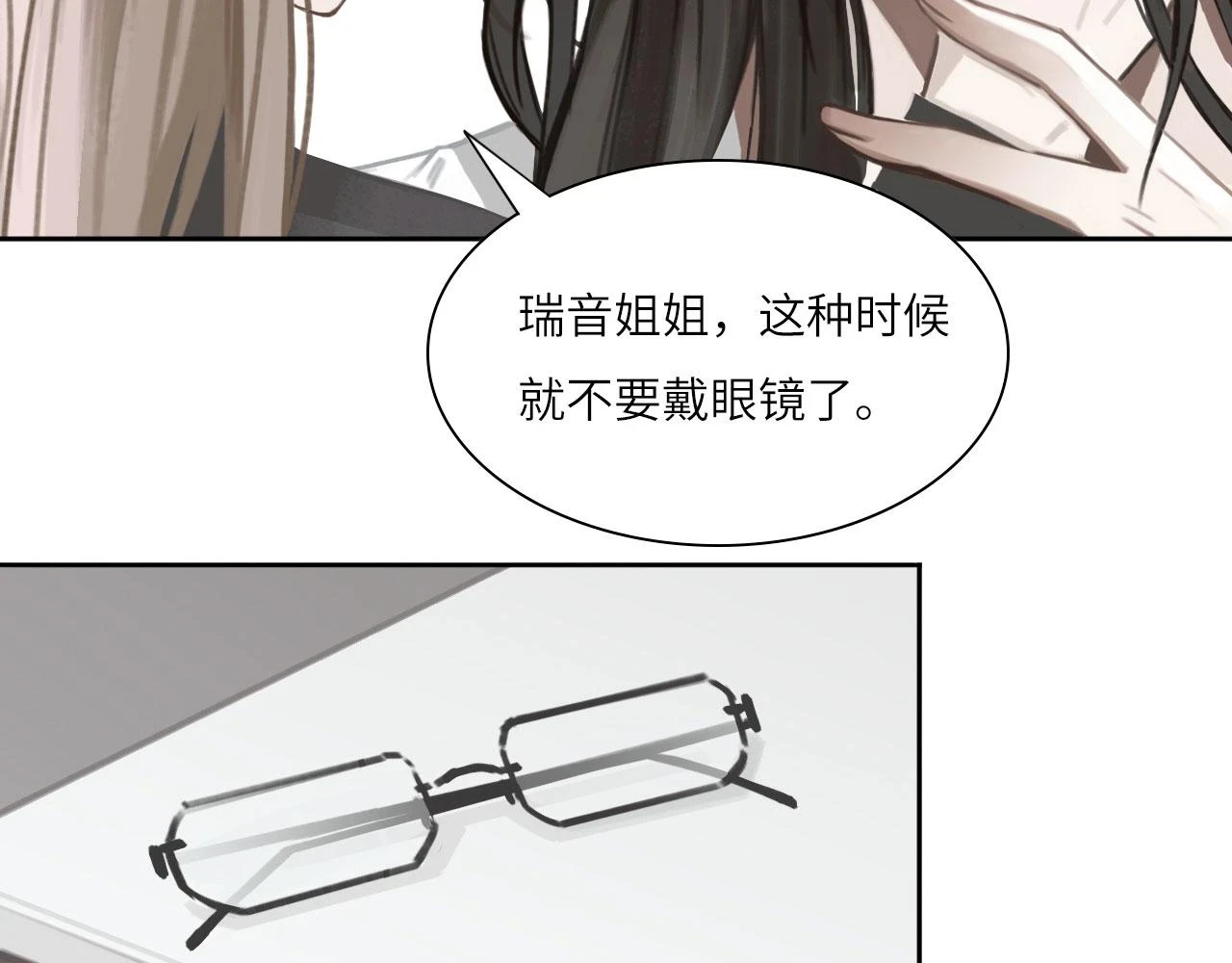 013——停电 第20页