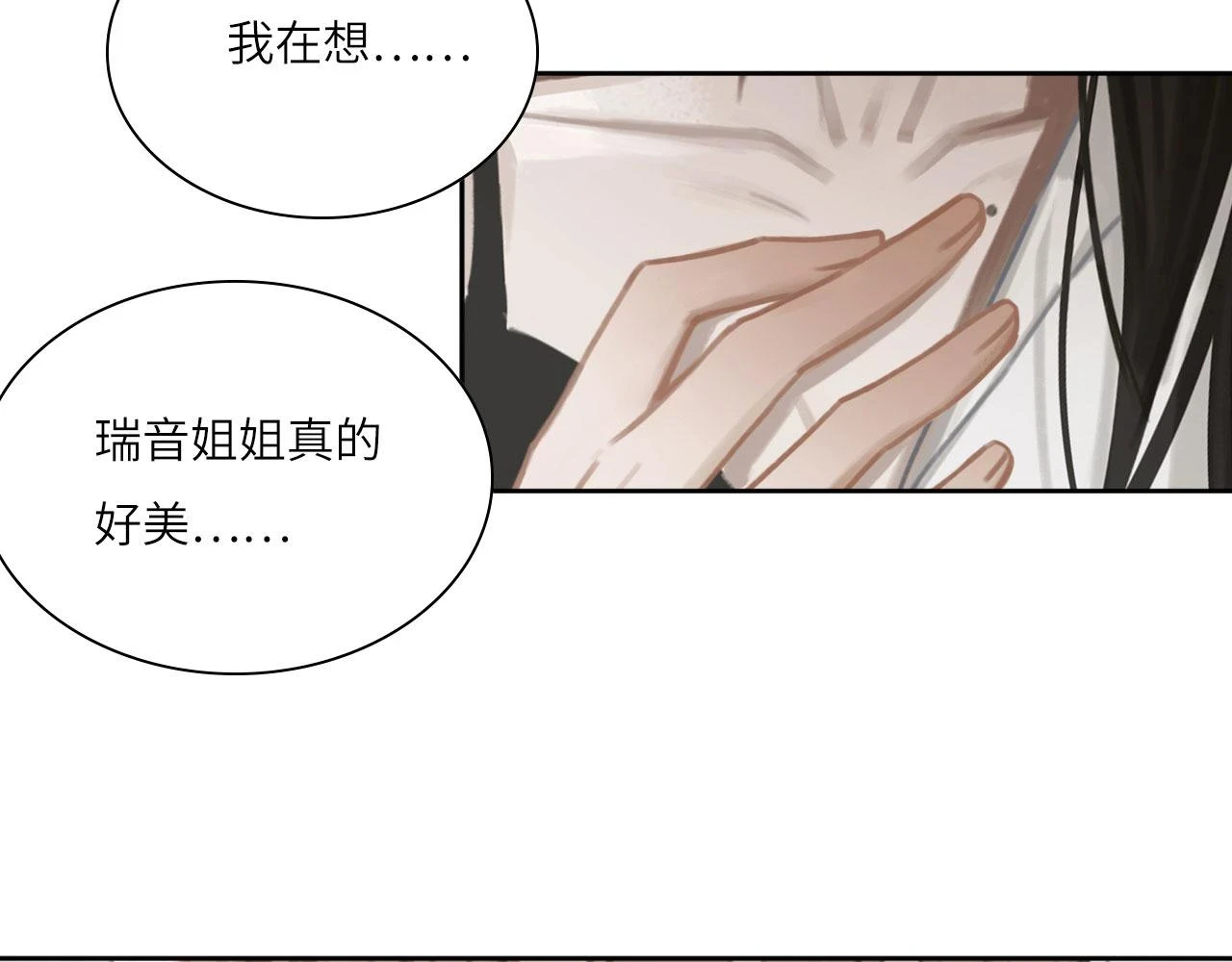 013——停电 第27页