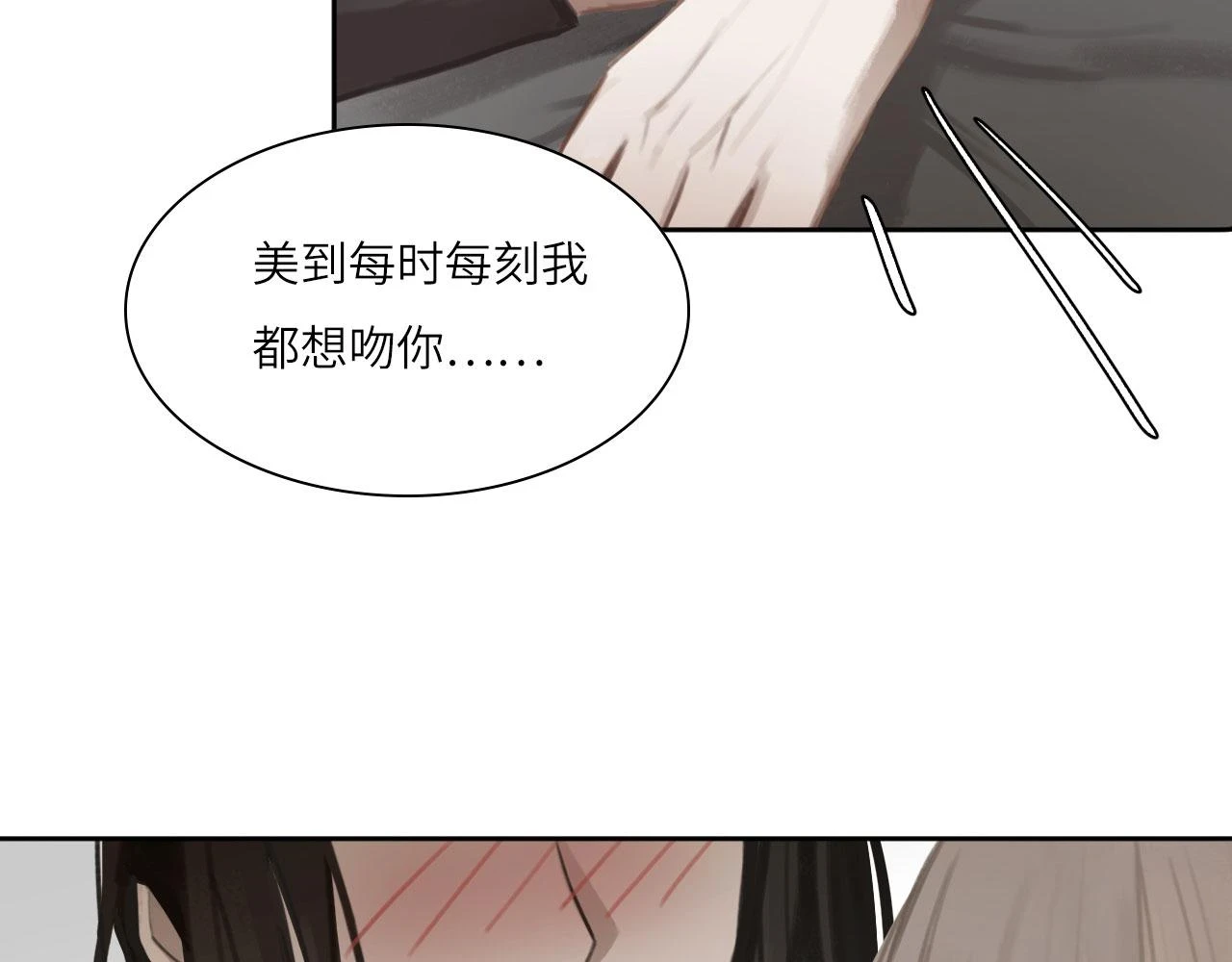 013——停电 第32页