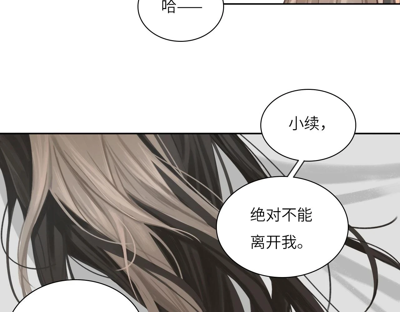 013——停电 第34页