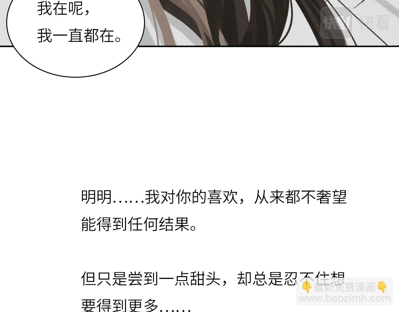 013——停电 第35页