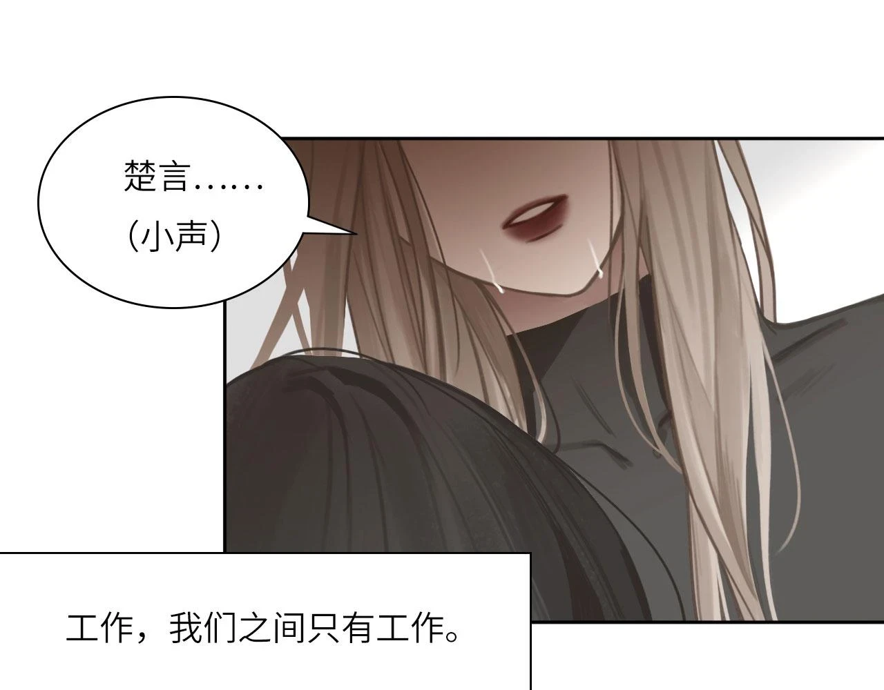 013——停电 第40页