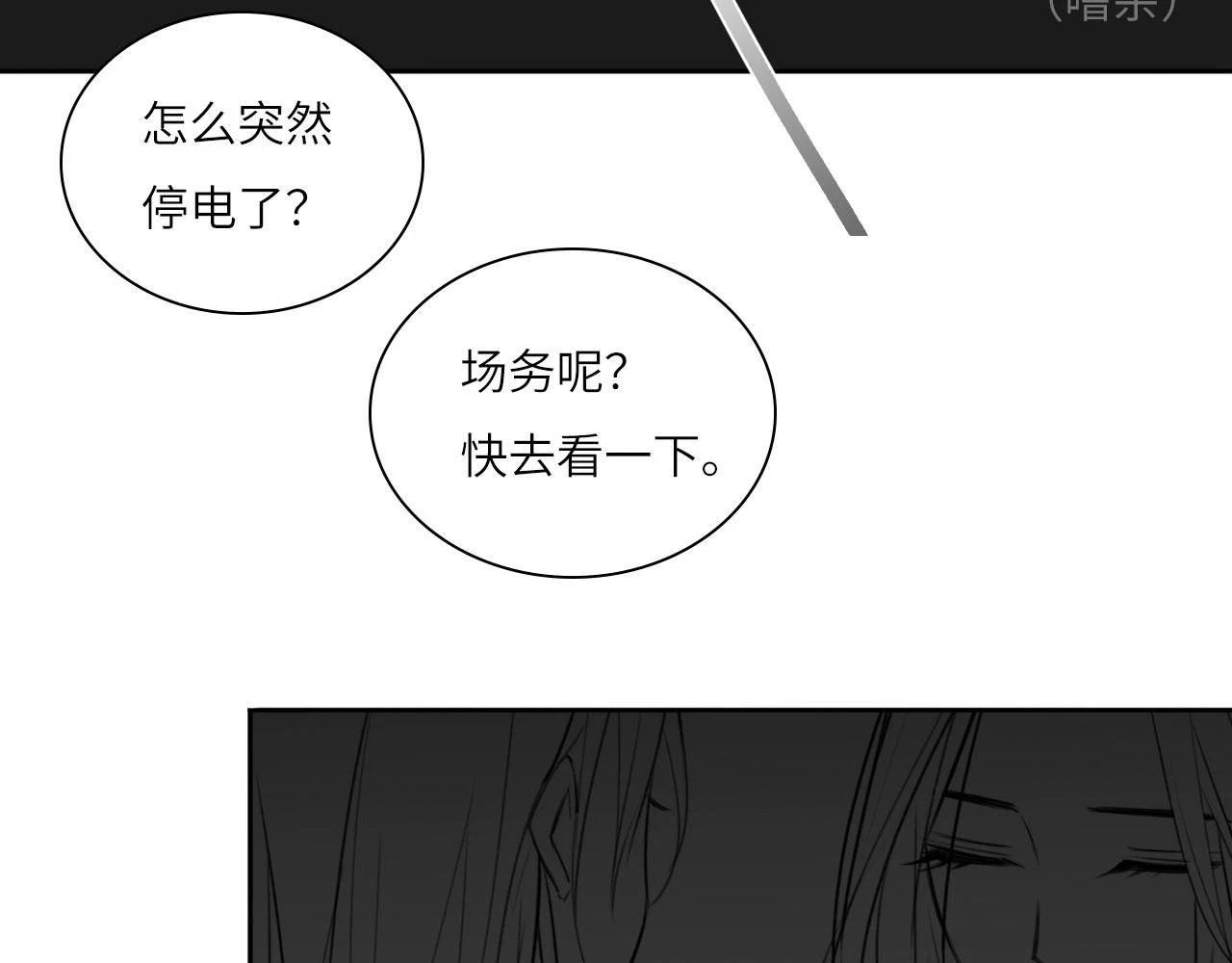 013——停电 第48页