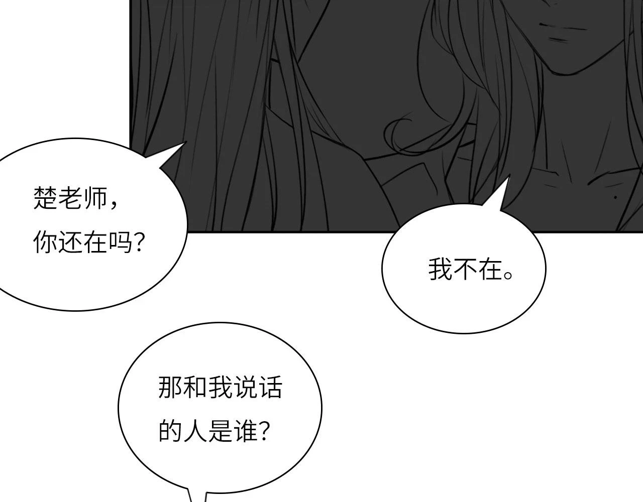 013——停电 第49页