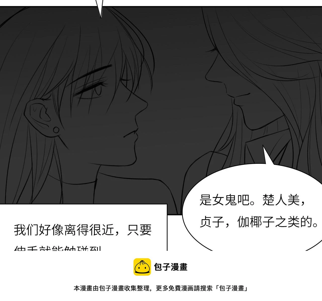 013——停电 第50页