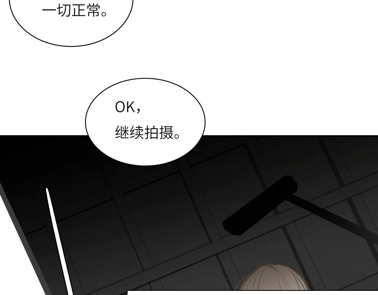 013——停电 第56页
