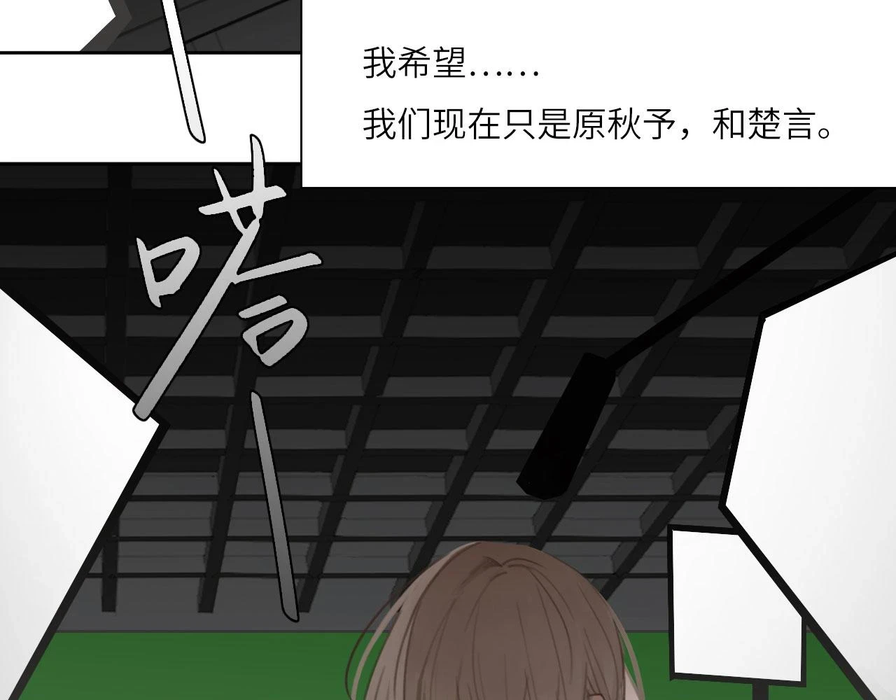 013——停电 第57页