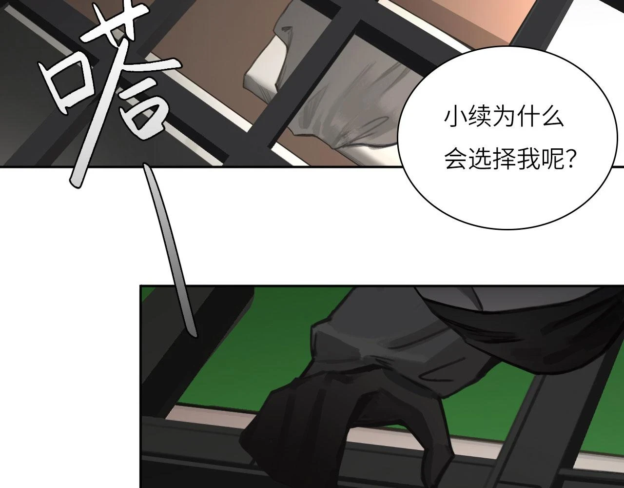 013——停电 第60页