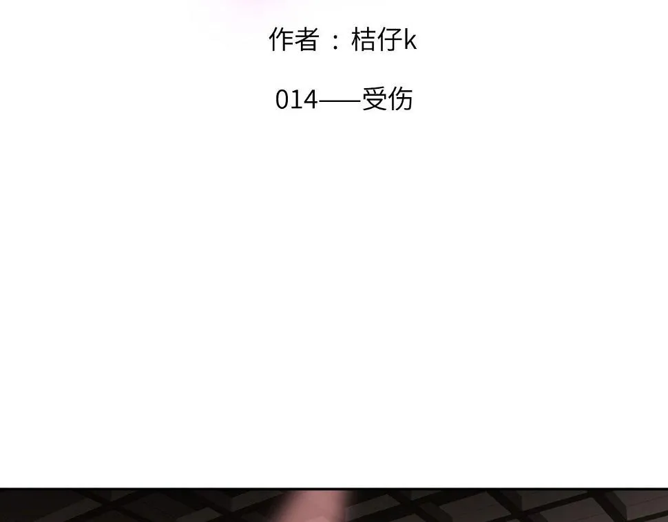 014——受伤 第2页