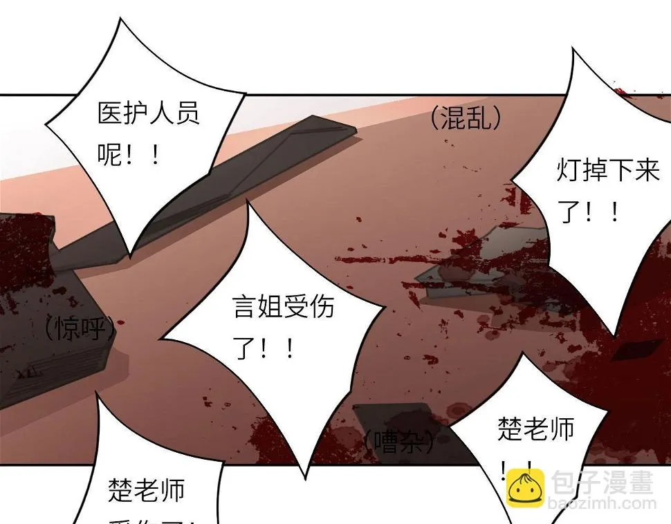 014——受伤 第40页