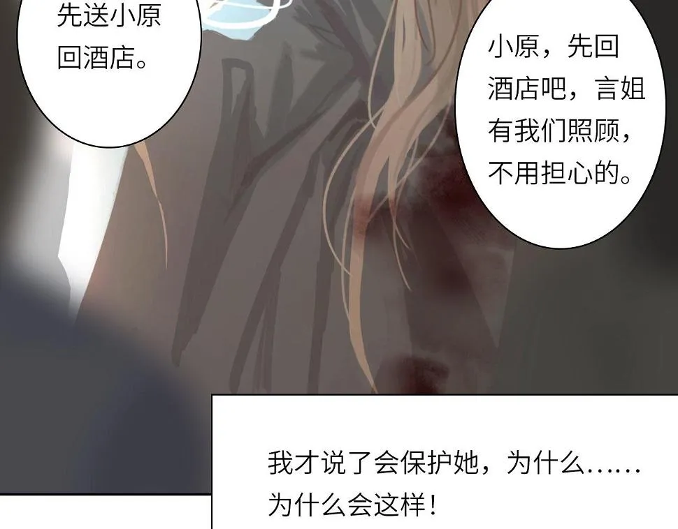 014——受伤 第47页
