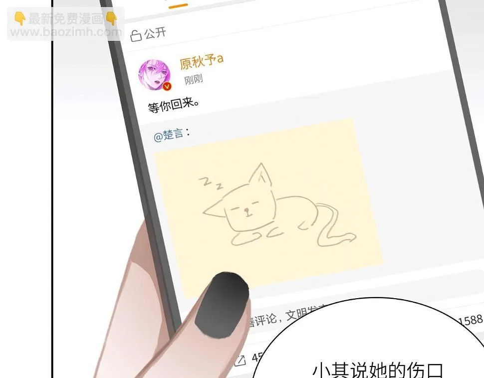 014——受伤 第60页