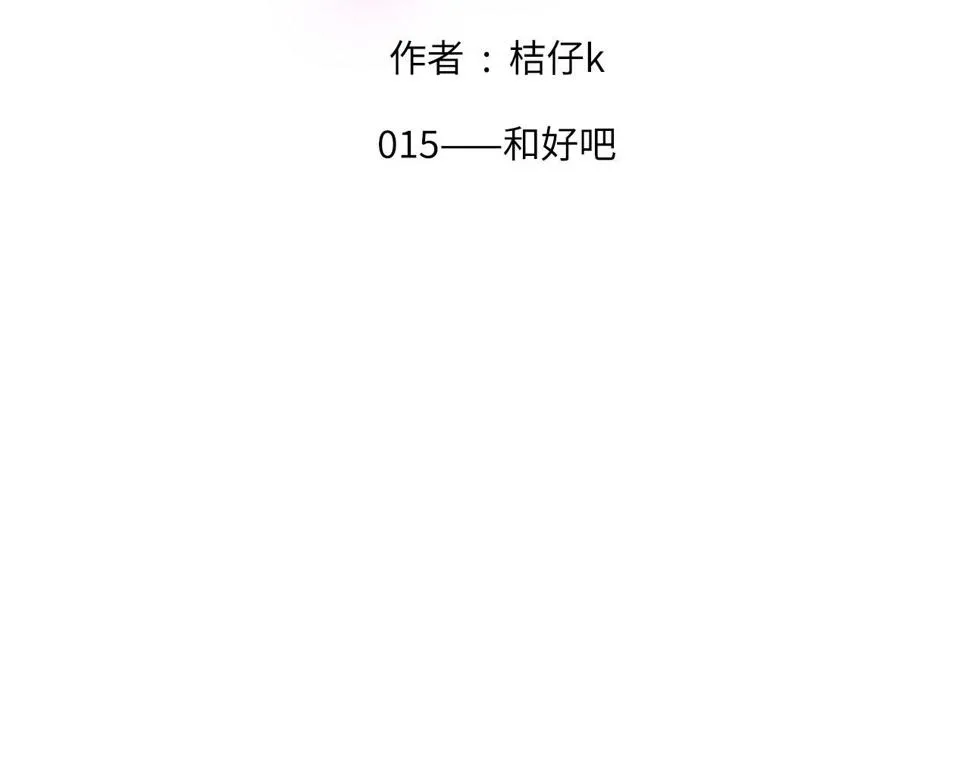 015——和好吧 第2页