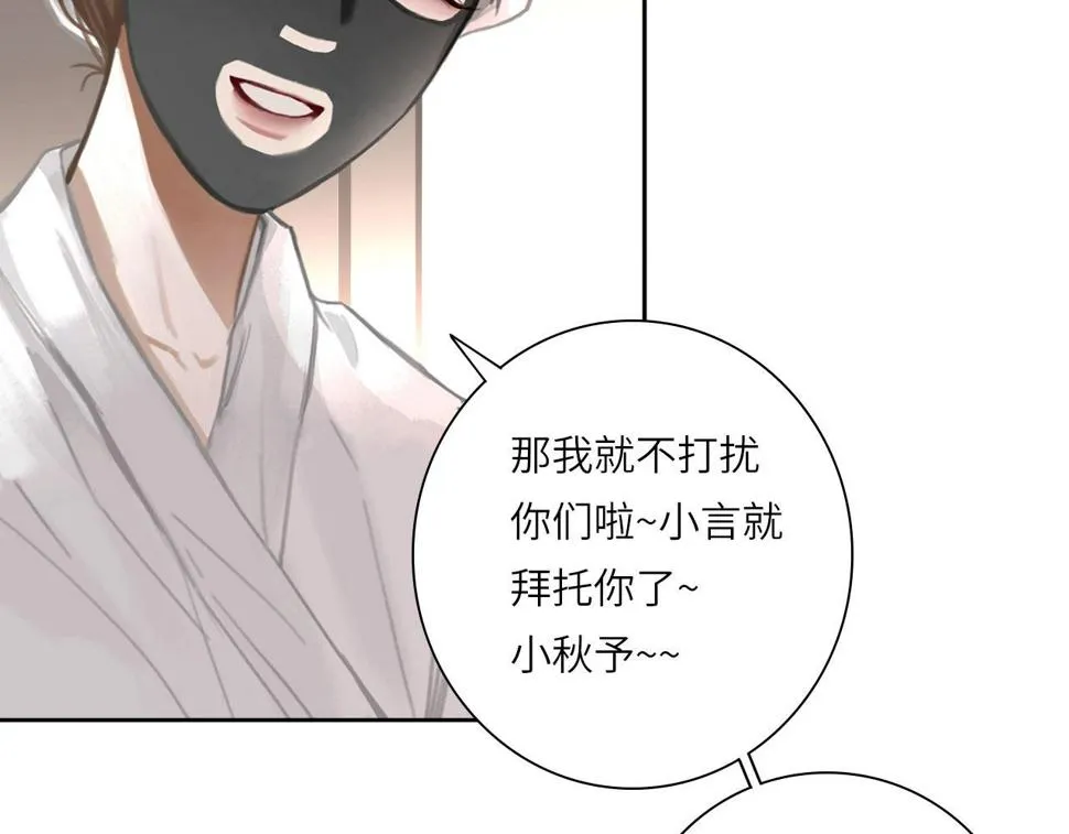 015——和好吧 第14页