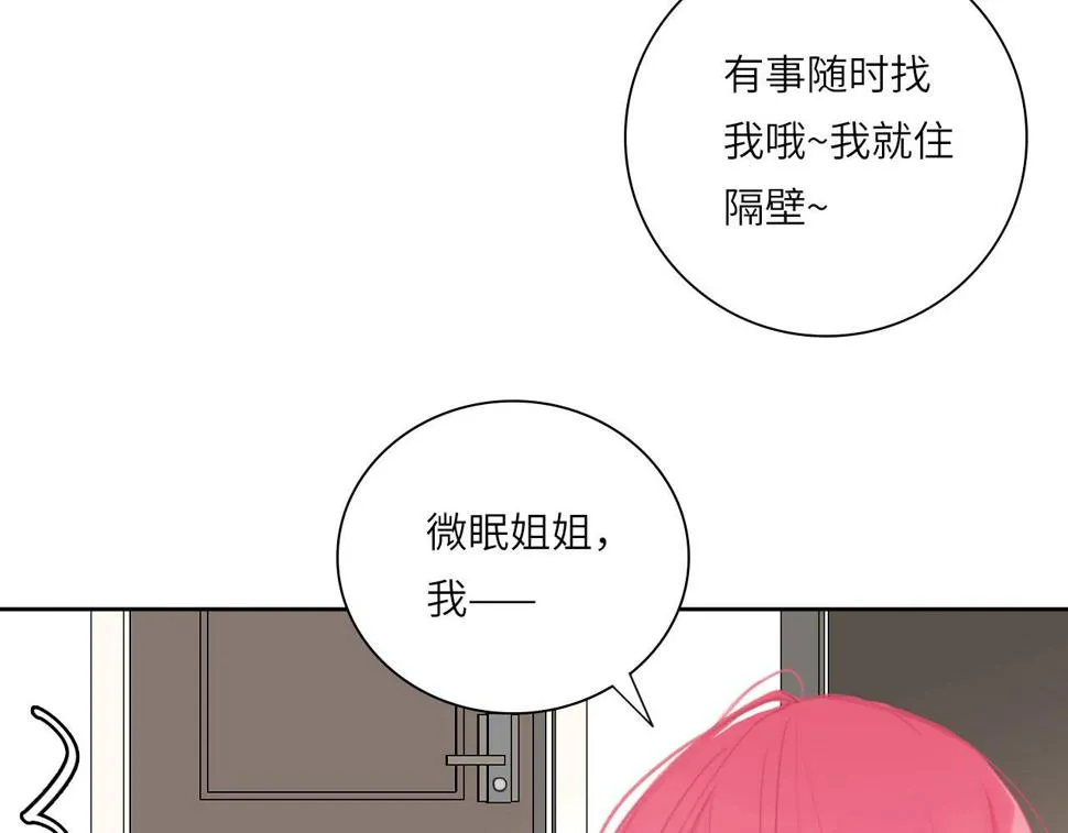 015——和好吧 第15页