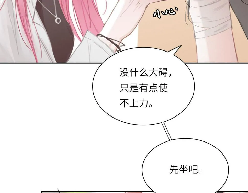 015——和好吧 第24页