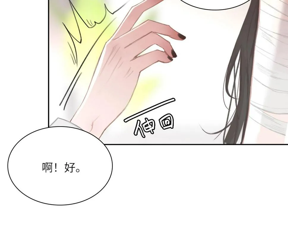 015——和好吧 第25页