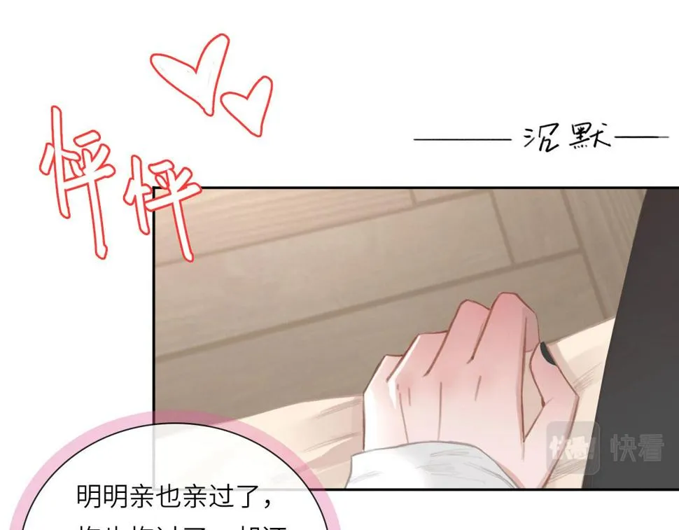015——和好吧 第29页