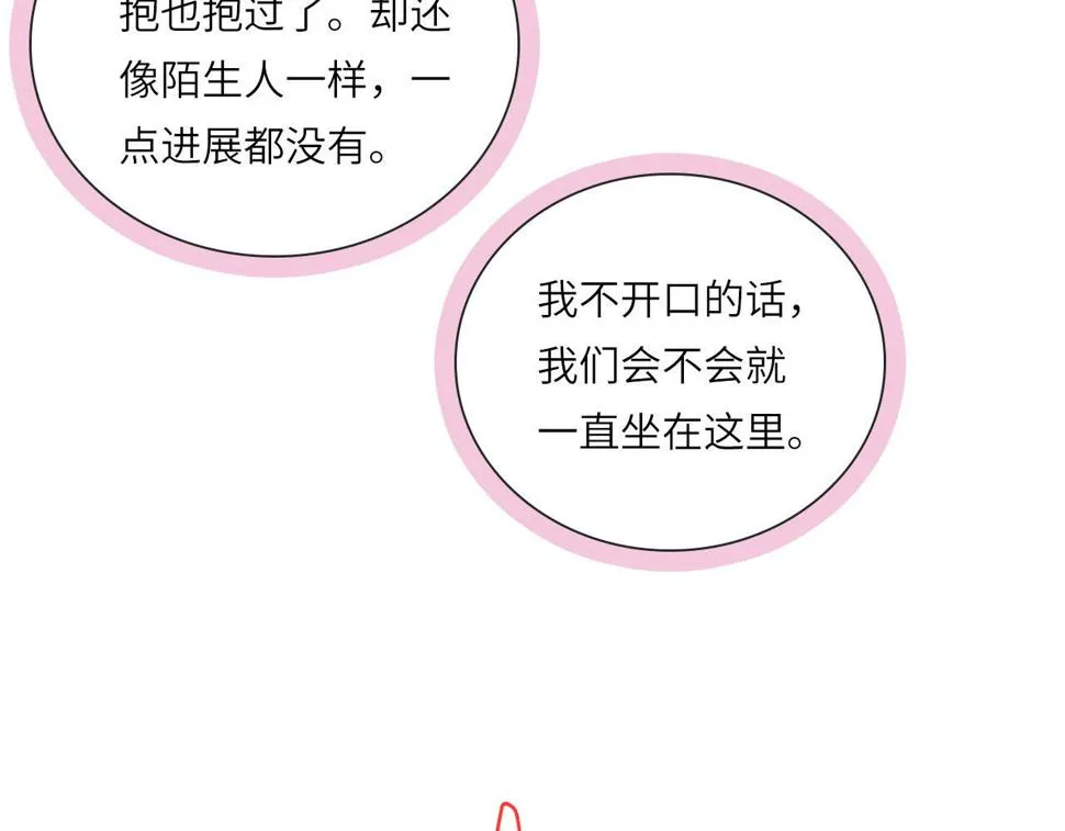 015——和好吧 第30页