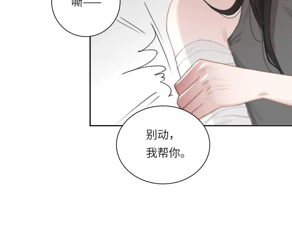 015——和好吧 第33页