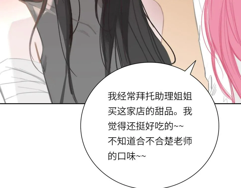 015——和好吧 第36页