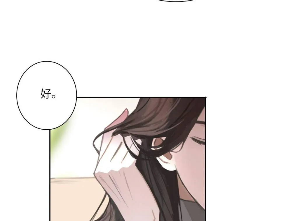 015——和好吧 第37页