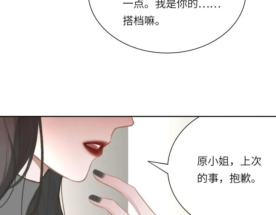 015——和好吧 第61页