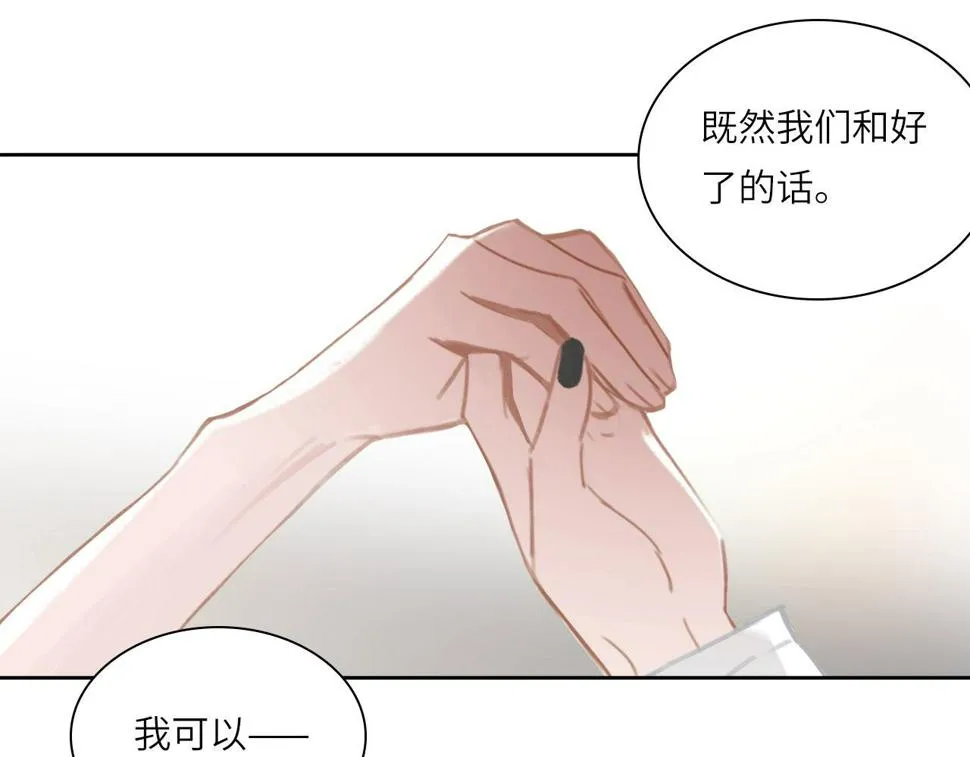 015——和好吧 第68页