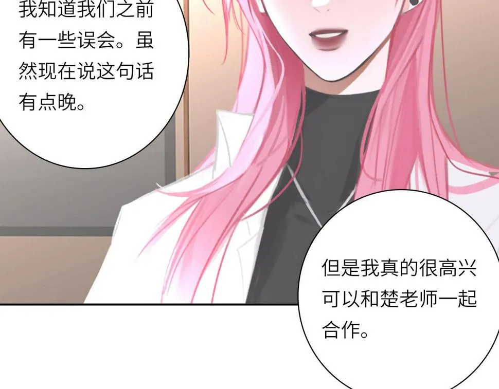 015——和好吧 第74页