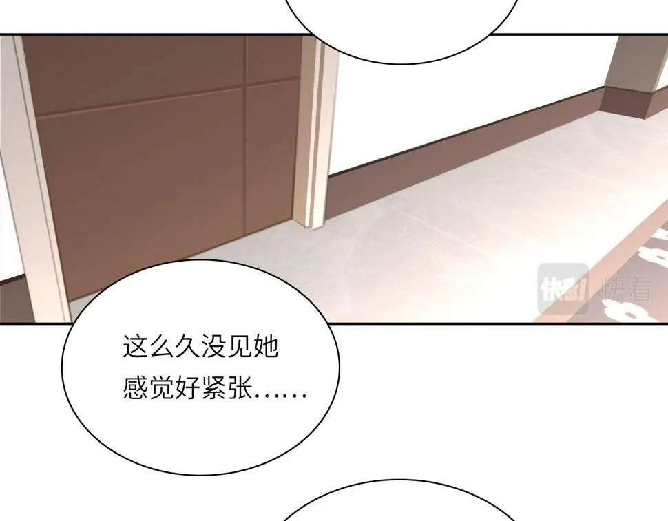 015——和好吧 第79页