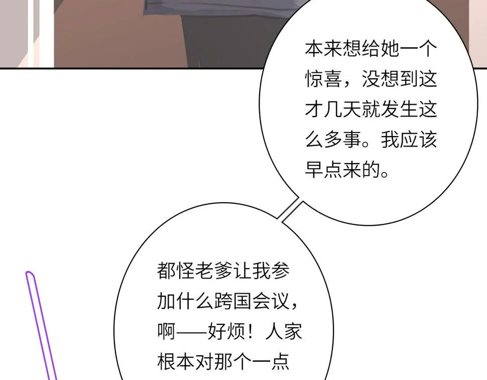 015——和好吧 第83页