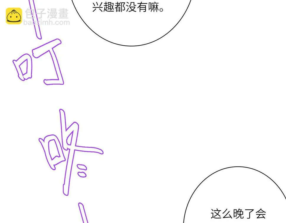 015——和好吧 第84页