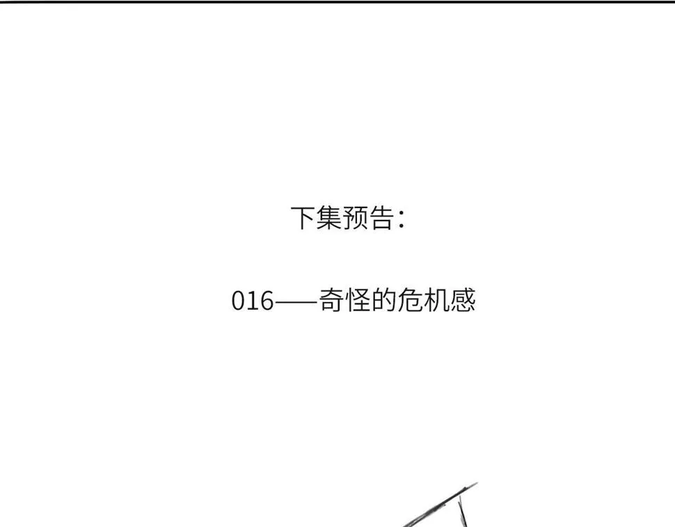 015——和好吧 第88页