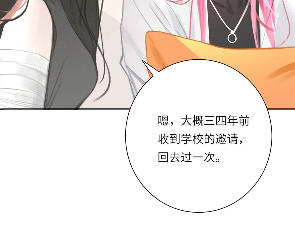 016——奇怪的危机感 第38页