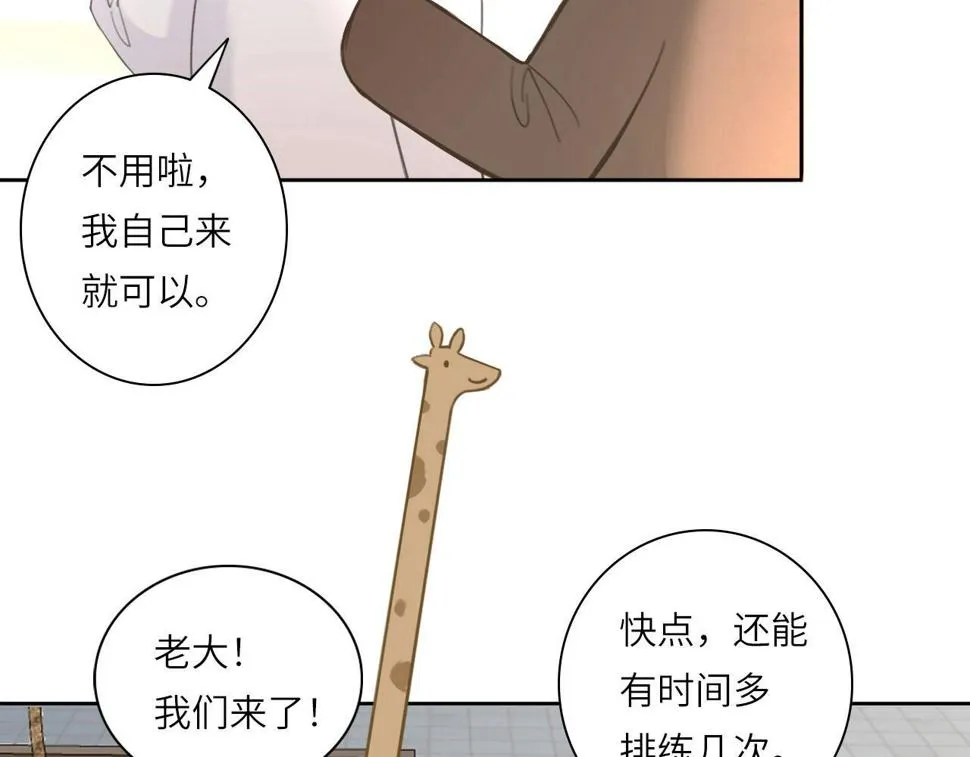016——奇怪的危机感 第43页