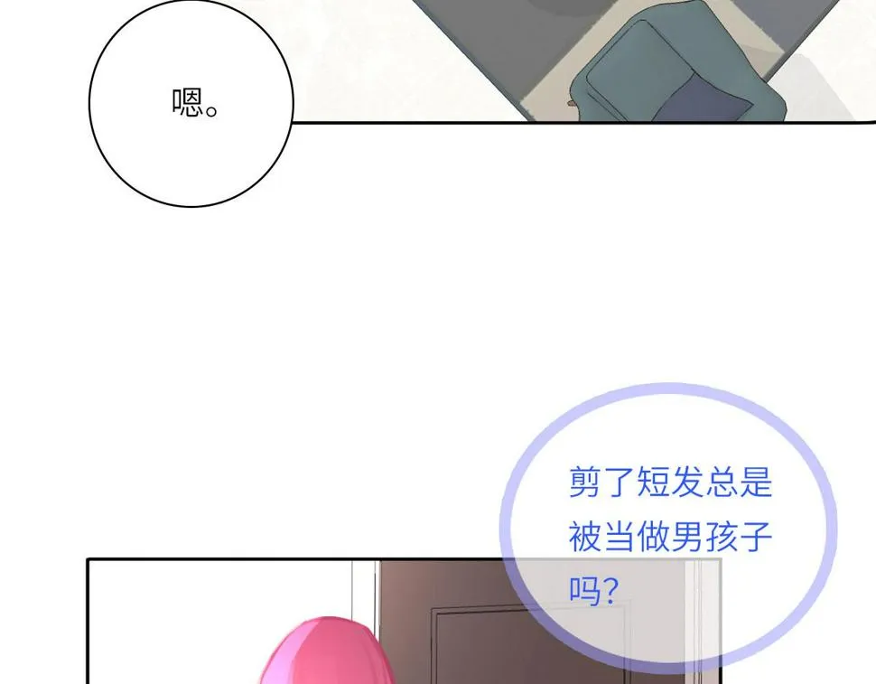 016——奇怪的危机感 第58页