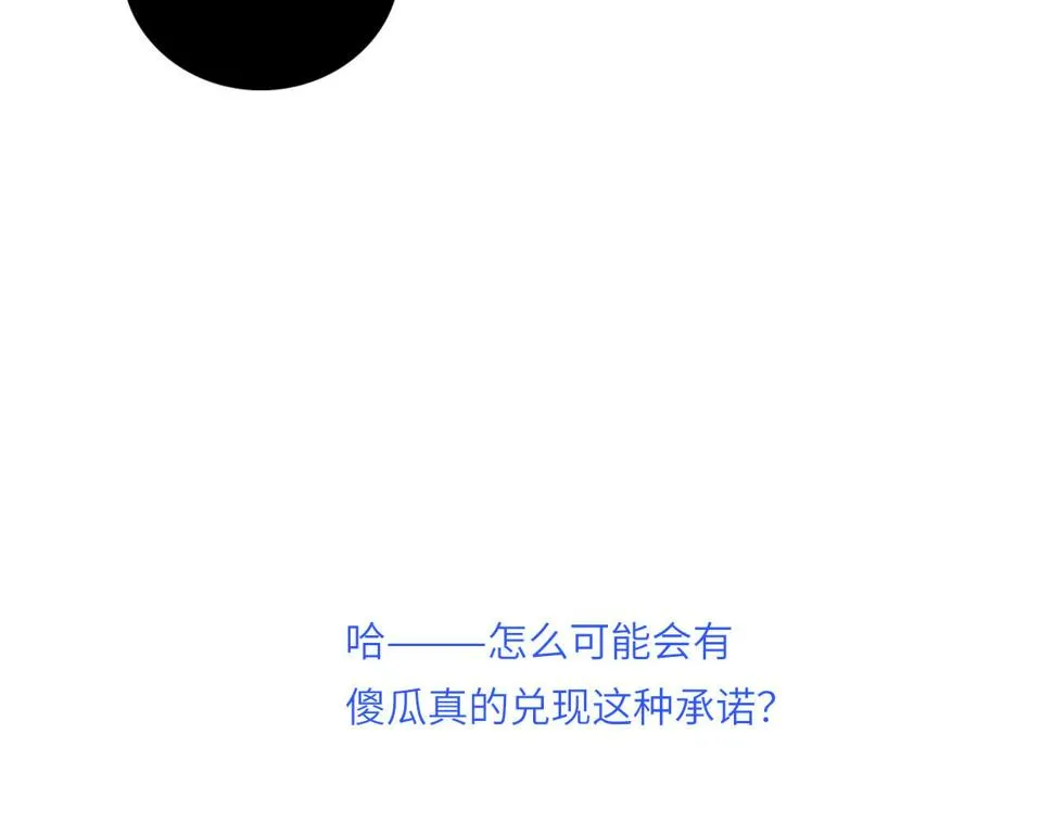 016——奇怪的危机感 第62页