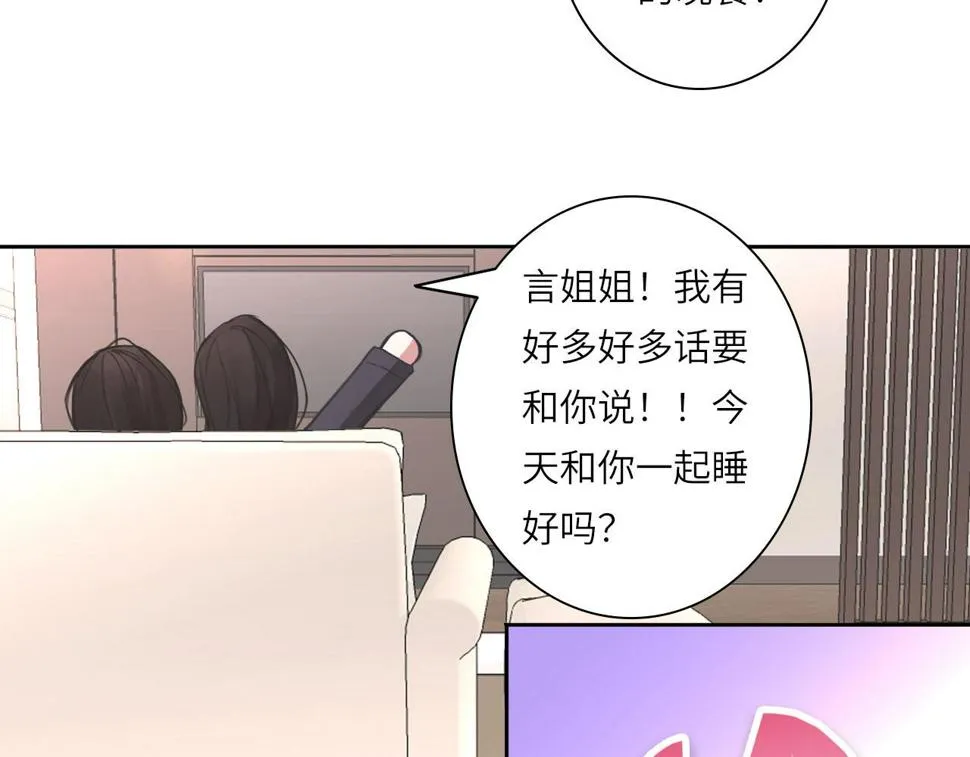 016——奇怪的危机感 第72页