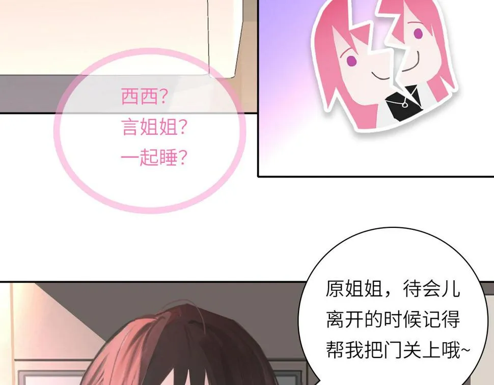 016——奇怪的危机感 第73页