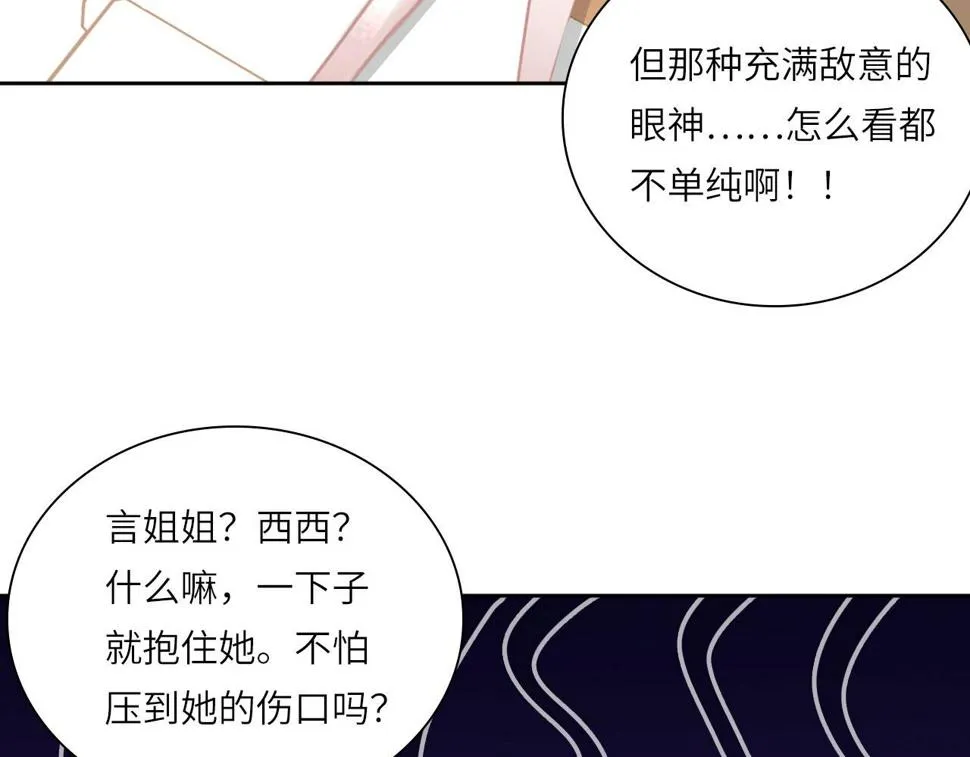 016——奇怪的危机感 第82页