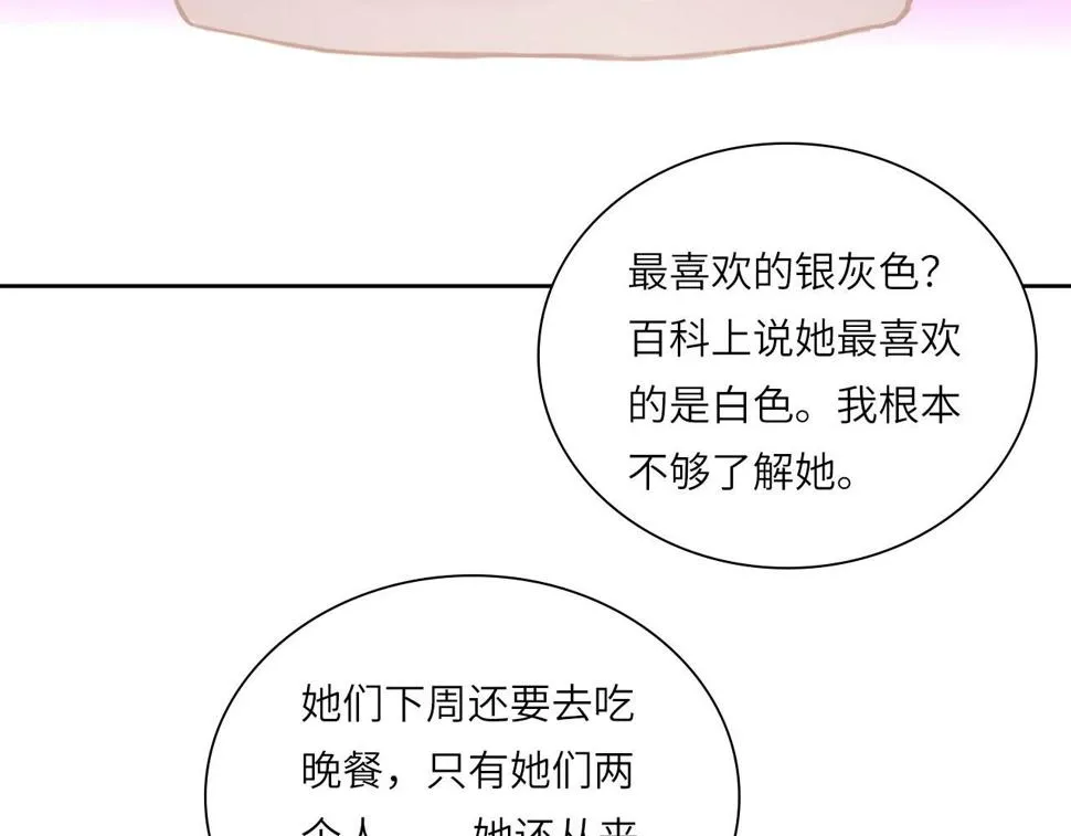 016——奇怪的危机感 第84页