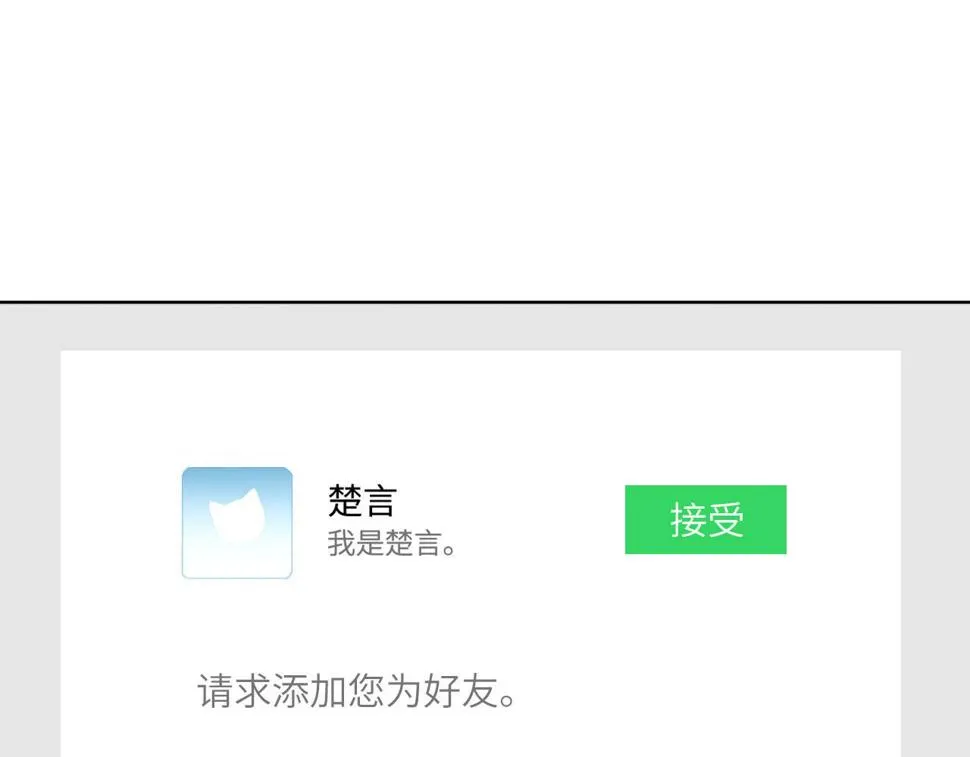 016——奇怪的危机感 第87页